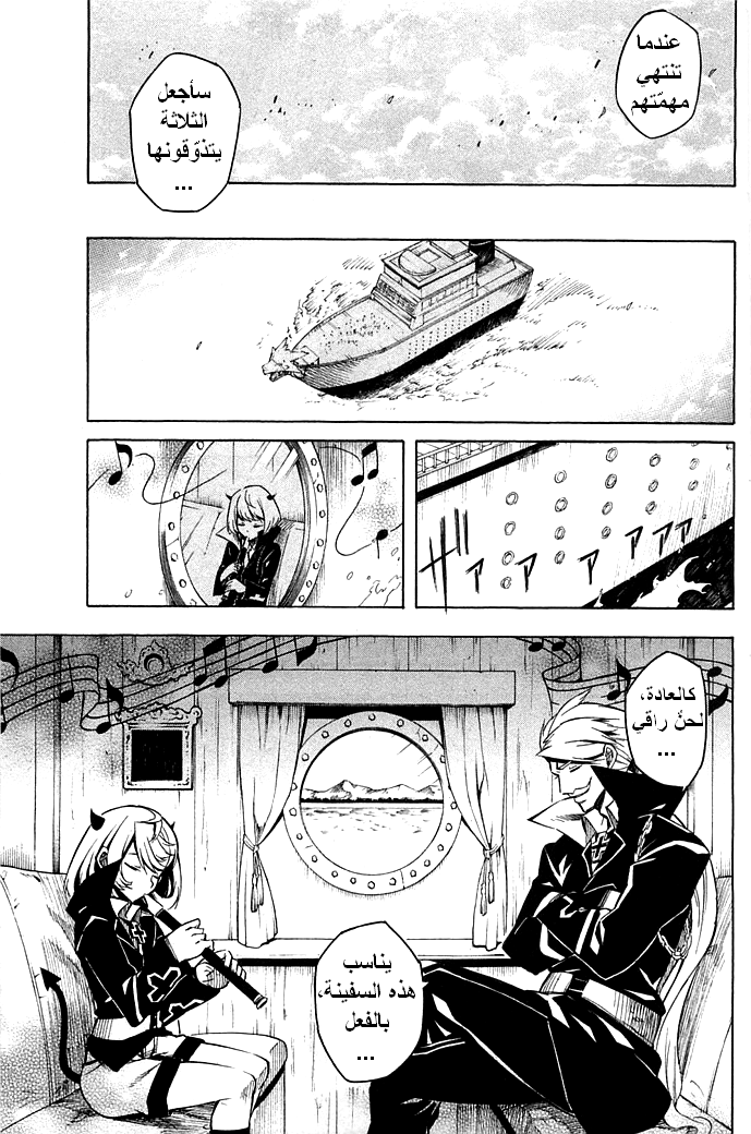 Read Akame ga Kill AR Manga Online