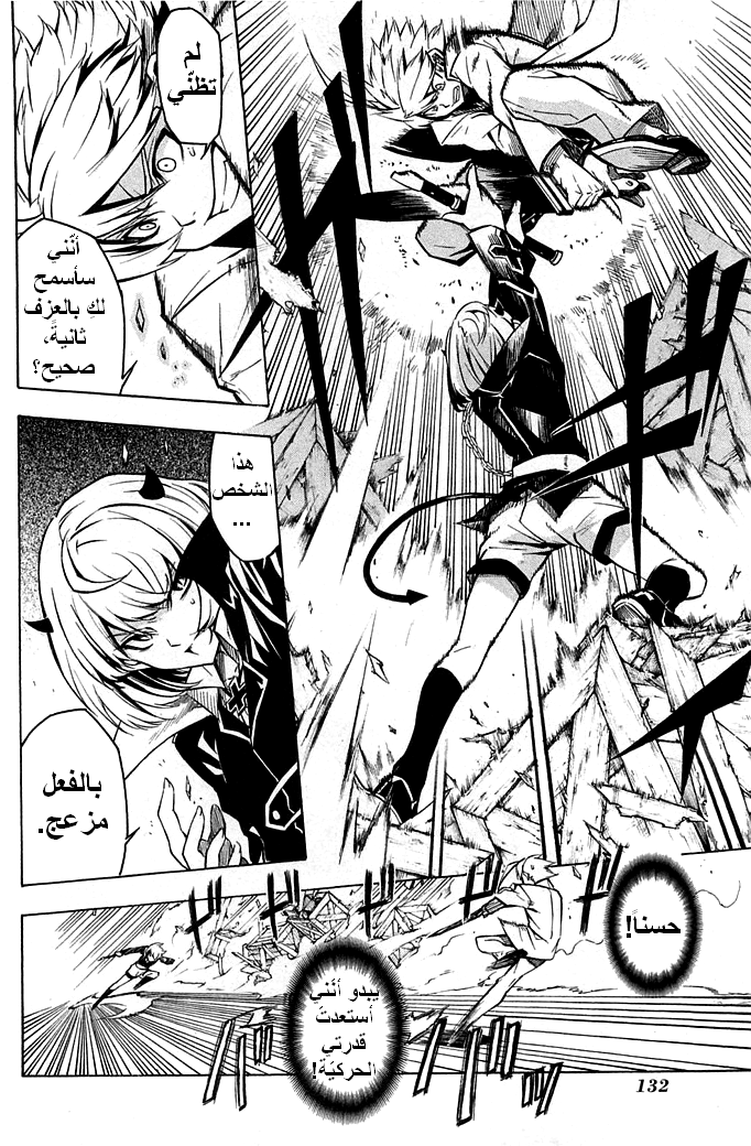 Read Akame ga Kill AR Manga Online