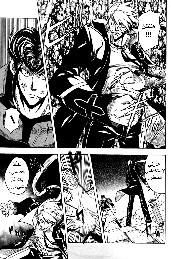 Read Akame ga Kill AR Manga Online