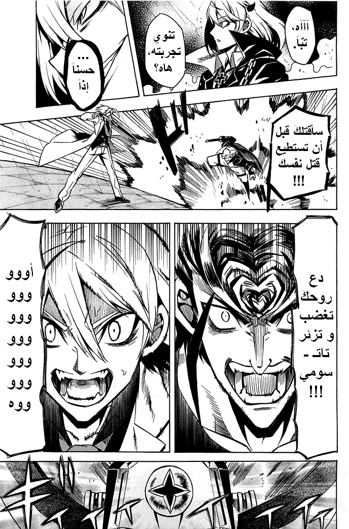 Read Akame ga Kill AR Manga Online