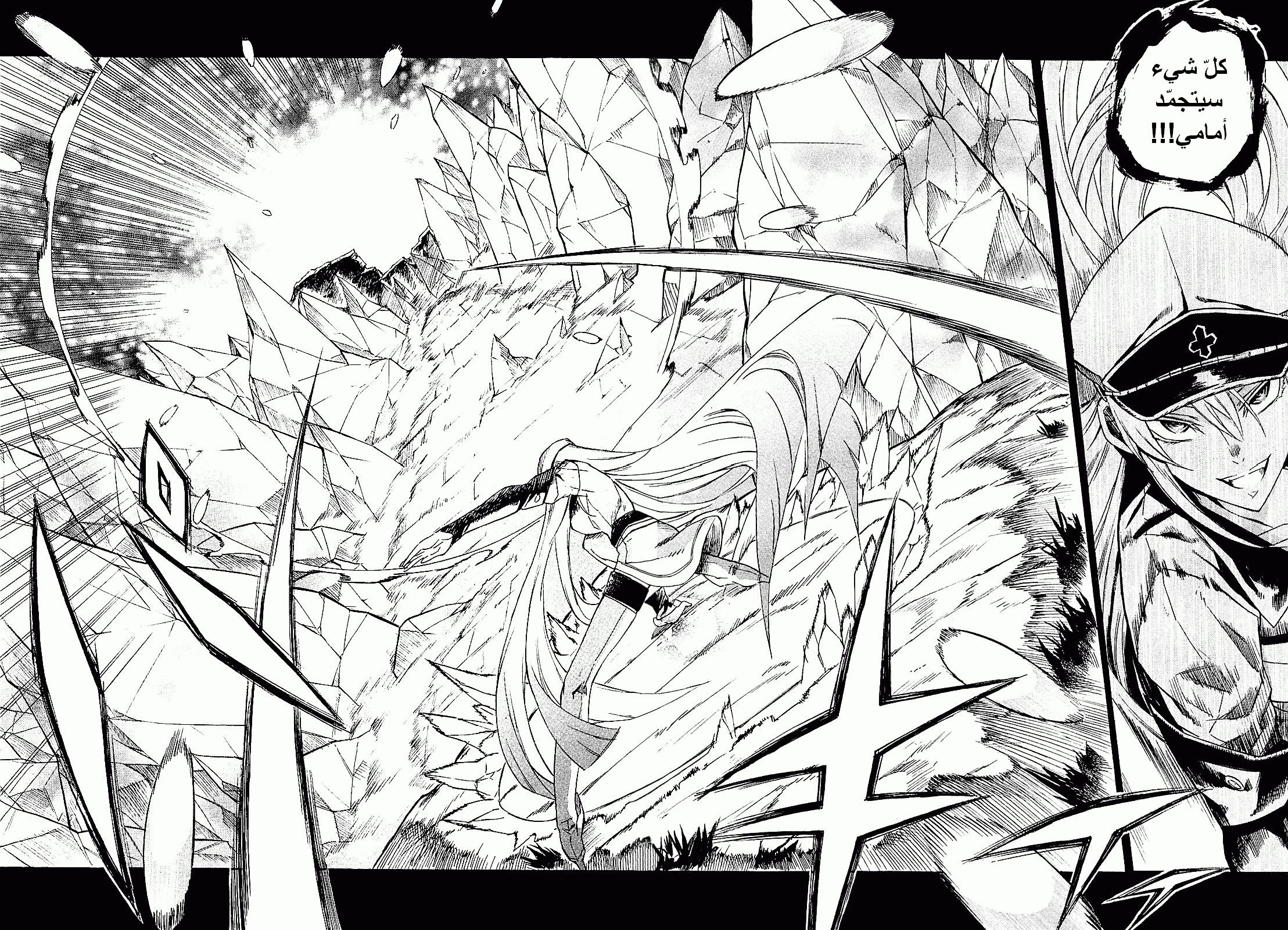 Read Akame ga Kill AR Manga Online