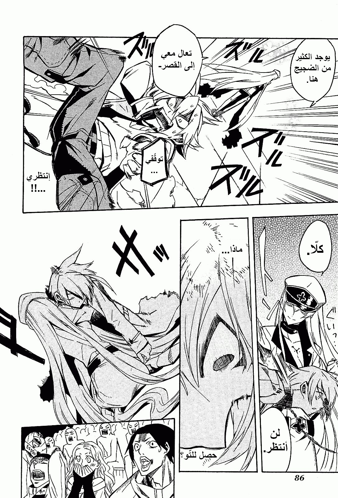 Read Akame ga Kill AR Manga Online