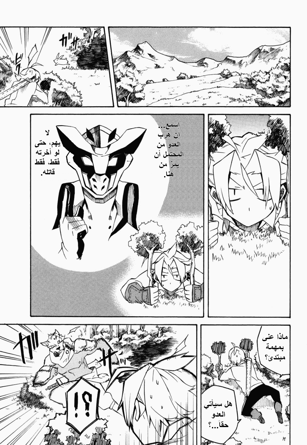 Read Akame ga Kill AR Manga Online
