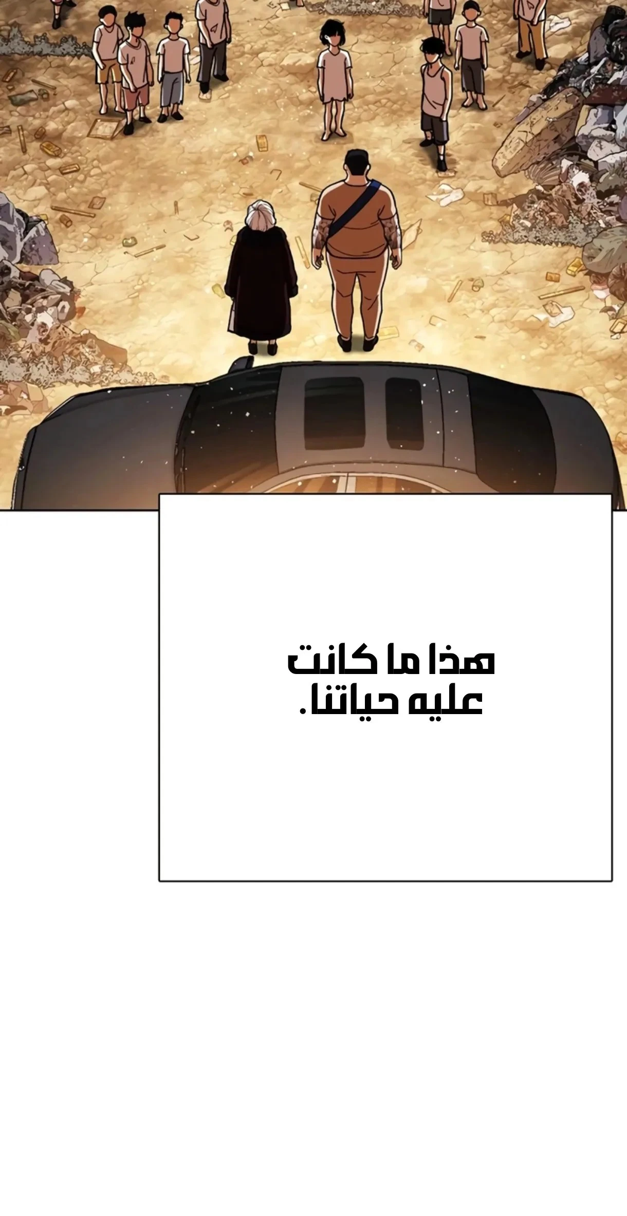 Read Lookism AR Manga Online