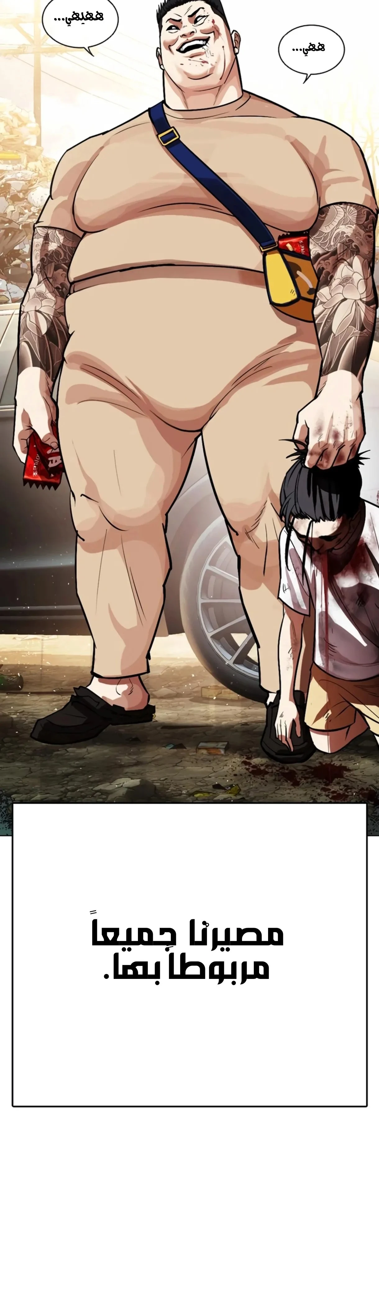 Read Lookism AR Manga Online