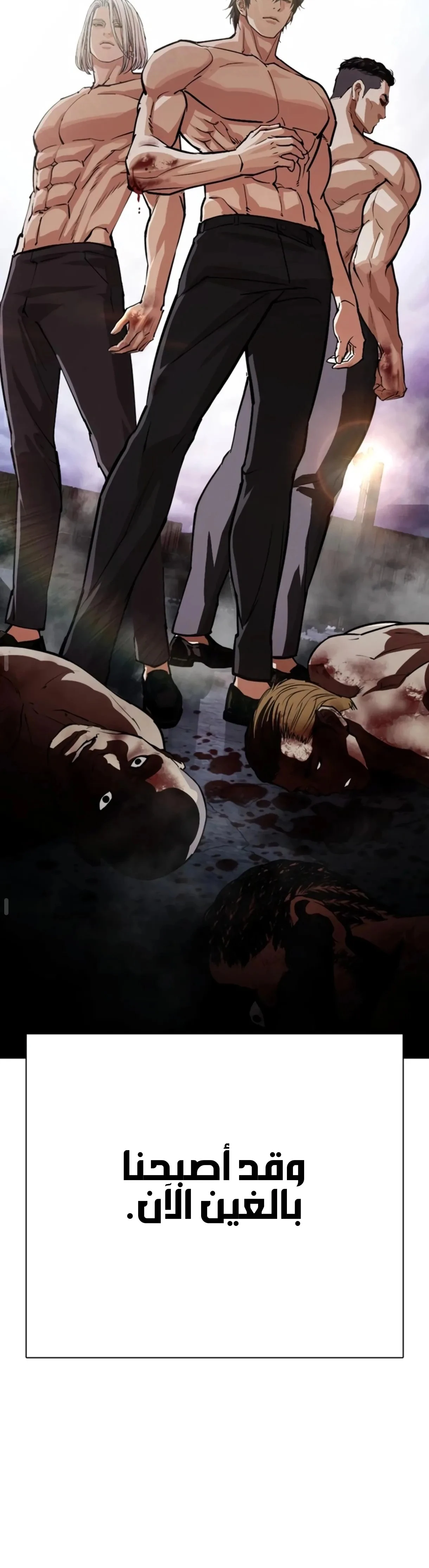 Read Lookism AR Manga Online