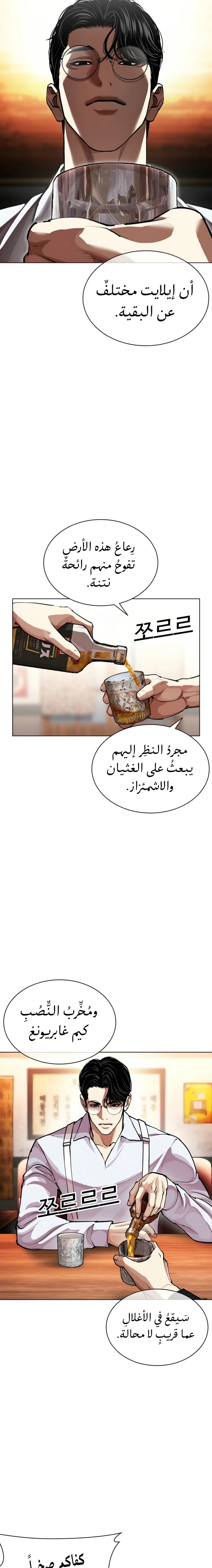 Read Lookism AR Manga Online