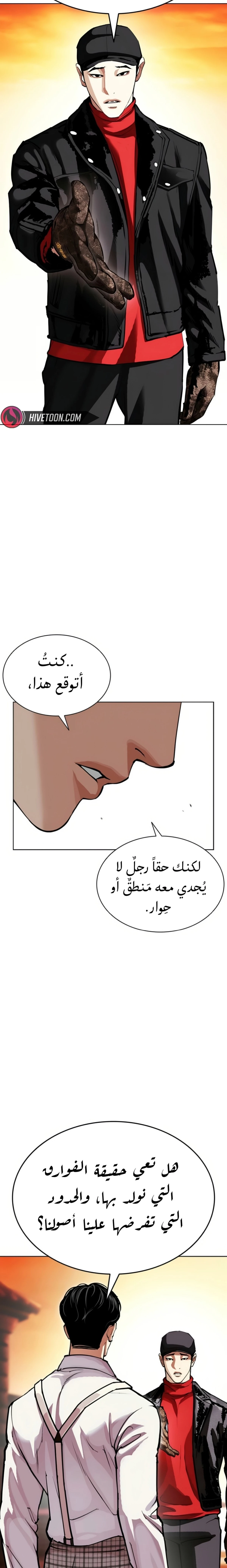 Read Lookism AR Manga Online