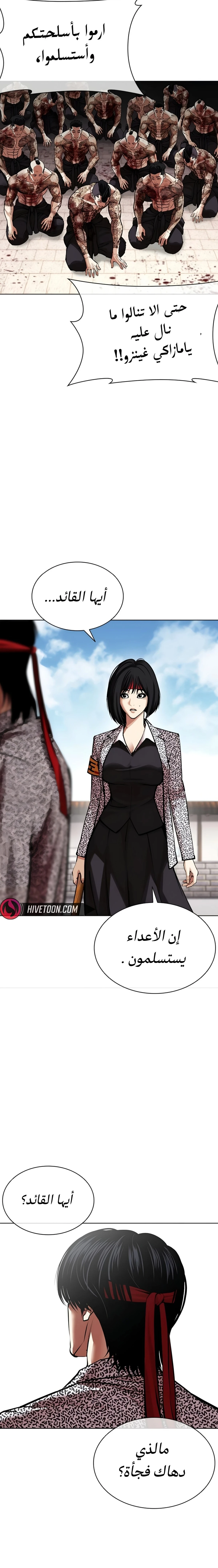 Read Lookism AR Manga Online