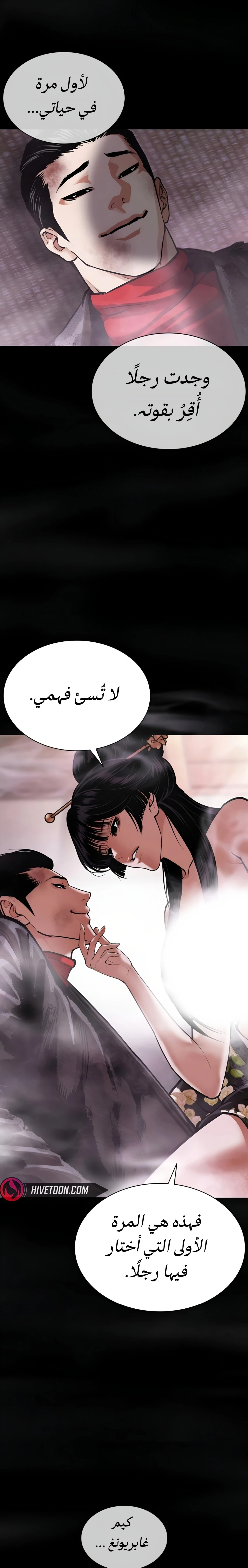 Read Lookism AR Manga Online