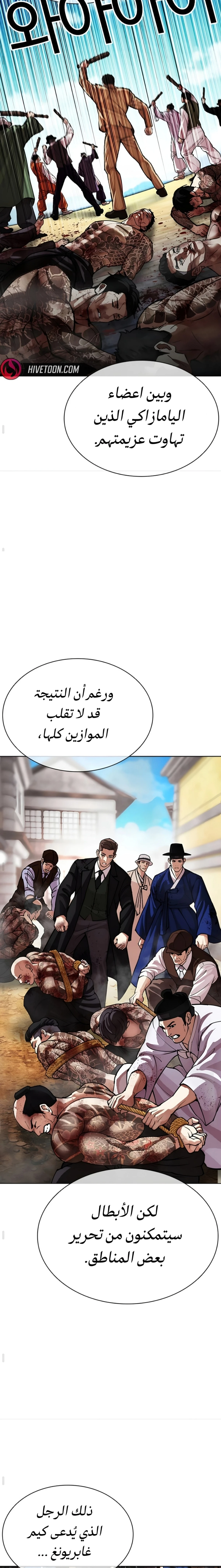 Read Lookism AR Manga Online