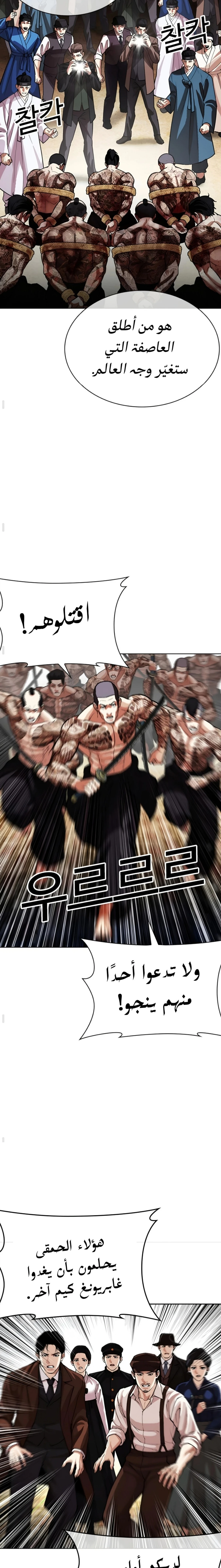 Read Lookism AR Manga Online