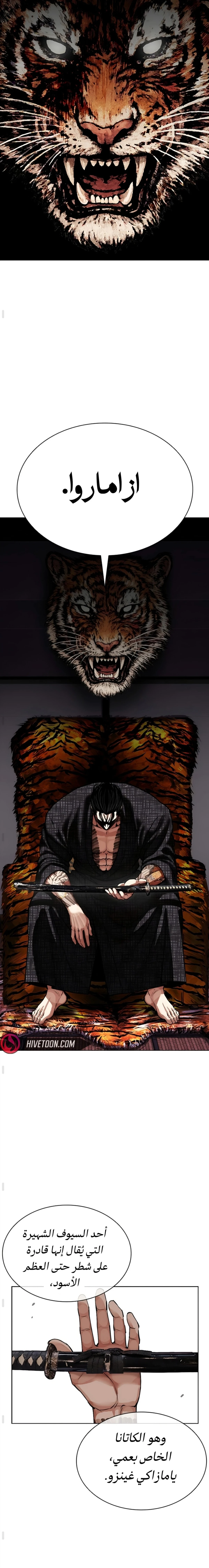 Read Lookism AR Manga Online
