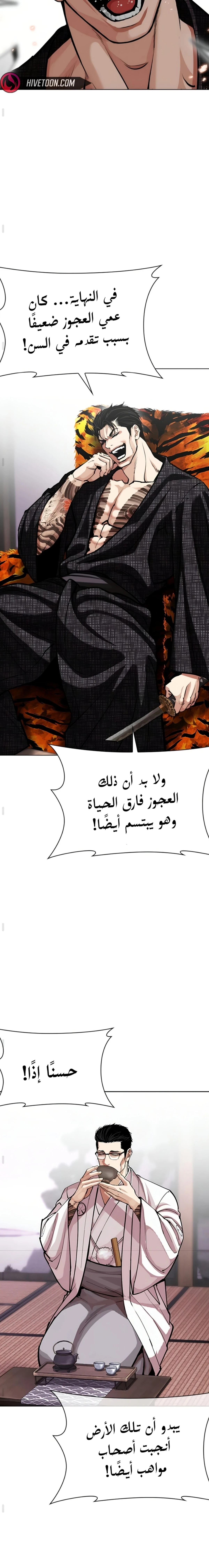 Read Lookism AR Manga Online