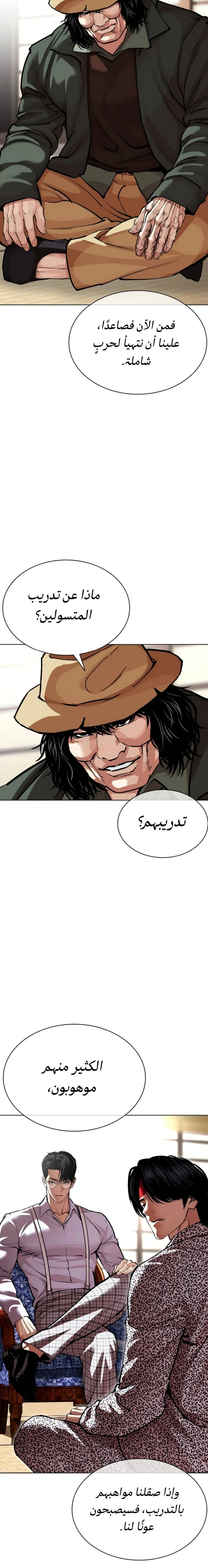 Read Lookism AR Manga Online