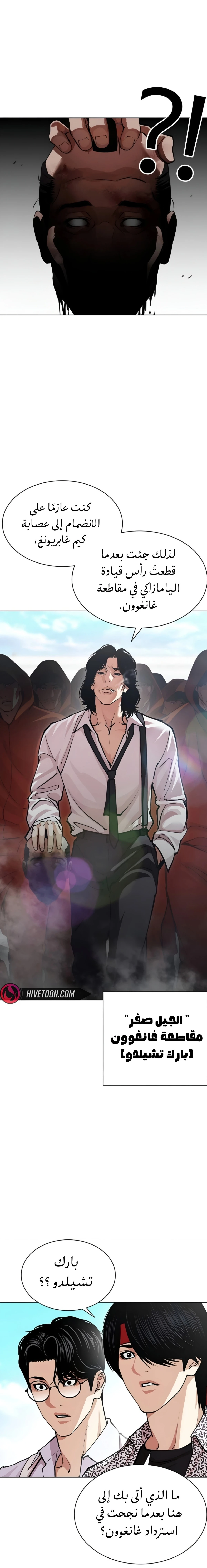 Read Lookism AR Manga Online