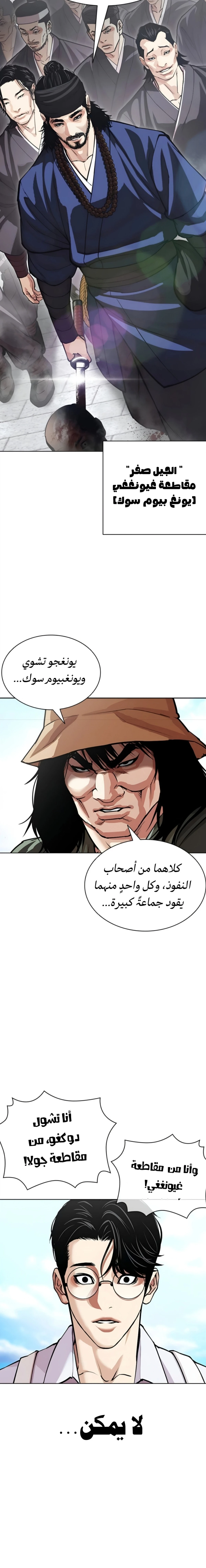 Read Lookism AR Manga Online