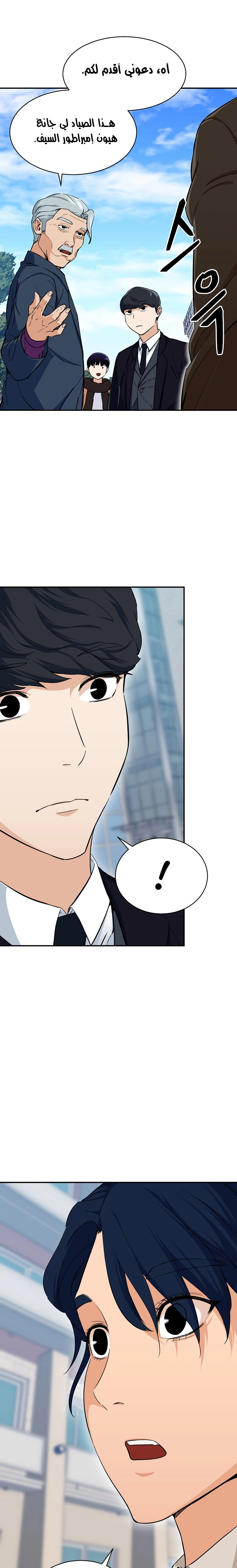 Read My Dad Is Too Strong AR Manga Online