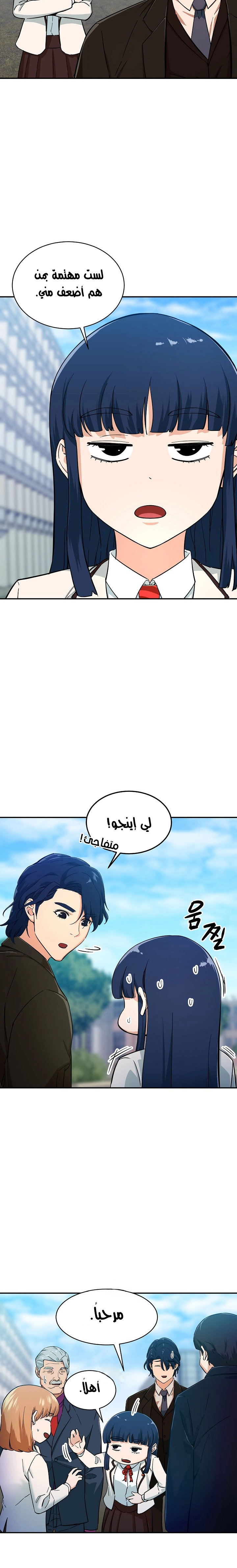 Read My Dad Is Too Strong AR Manga Online