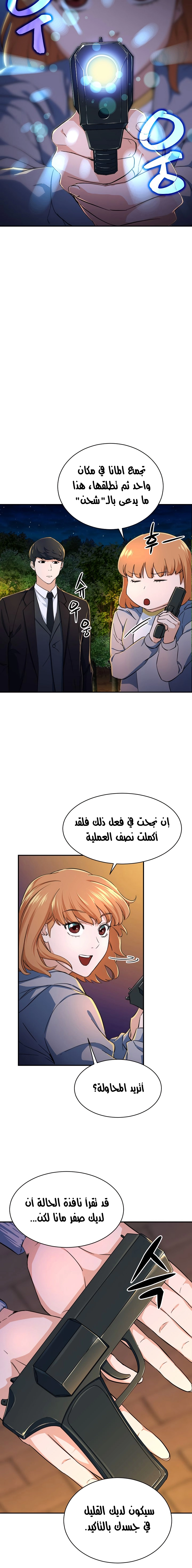 Read My Dad Is Too Strong AR Manga Online