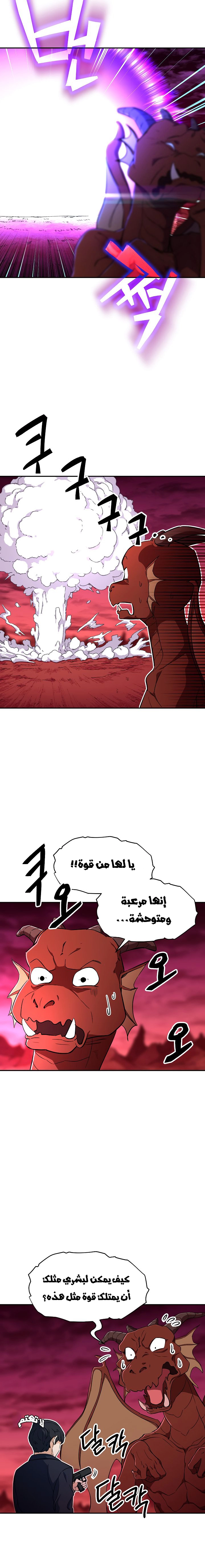 Read My Dad Is Too Strong AR Manga Online