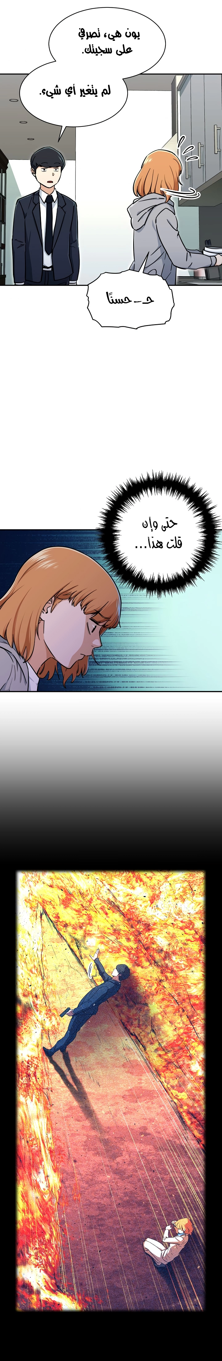 Read My Dad Is Too Strong AR Manga Online