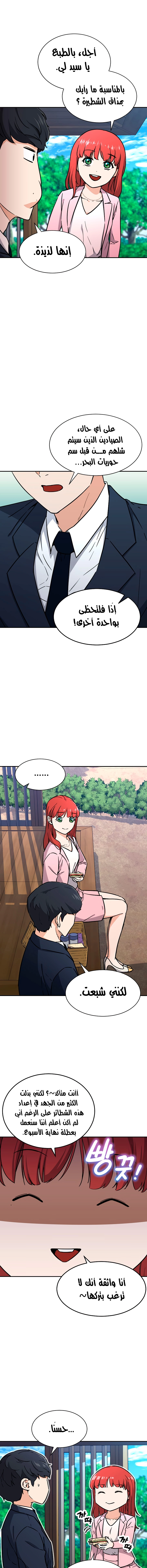 Read My Dad Is Too Strong AR Manga Online