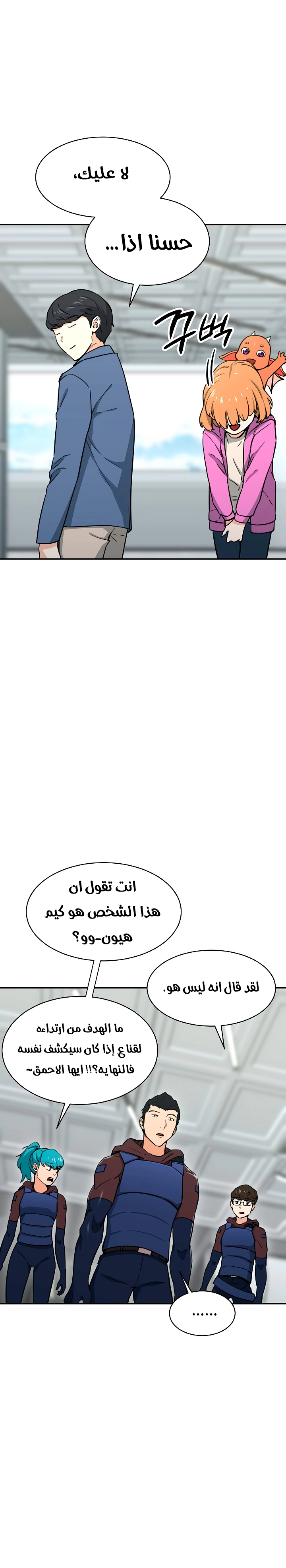 Read My Dad Is Too Strong AR Manga Online