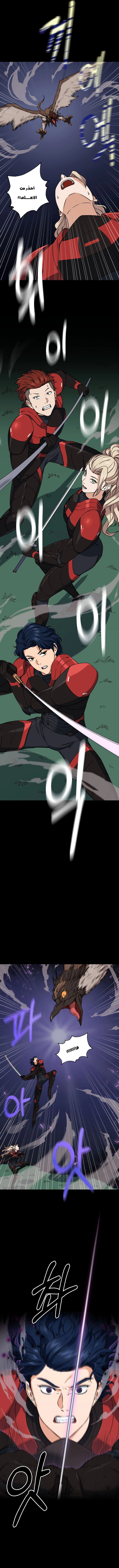 Read My Dad Is Too Strong AR Manga Online