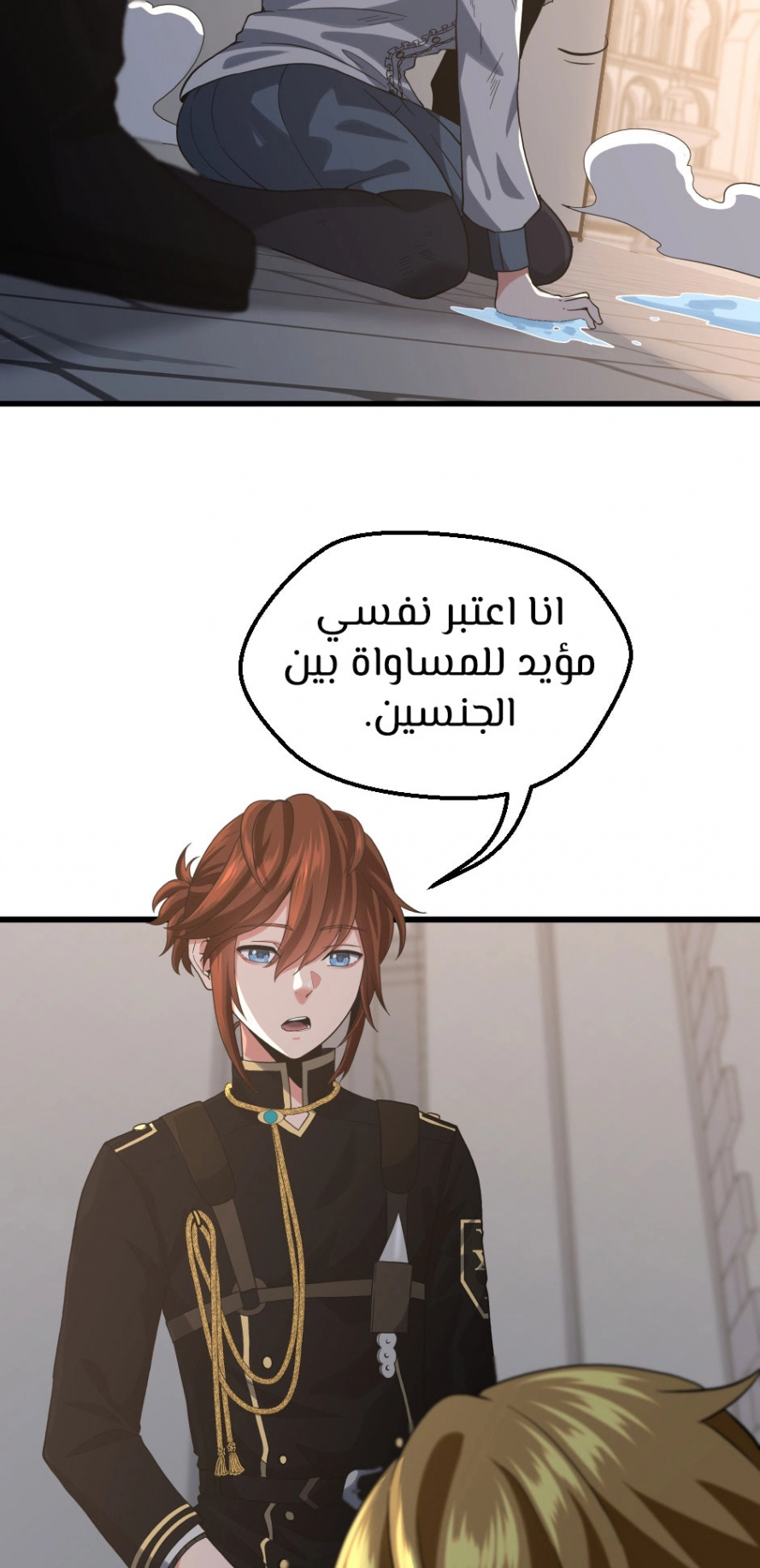 Read The Beginning After The End AR Manga Online