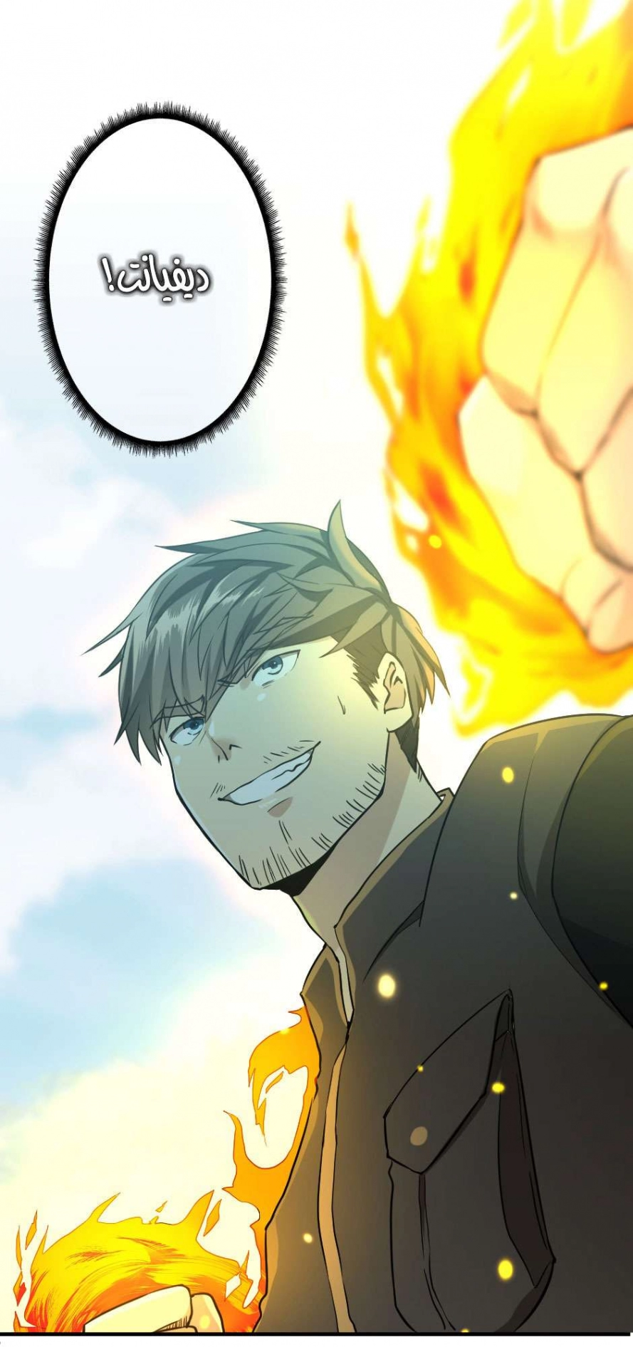 Read The Beginning After The End AR Manga Online