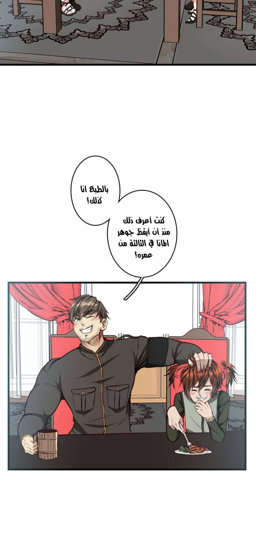 Read The Beginning After The End AR Manga Online