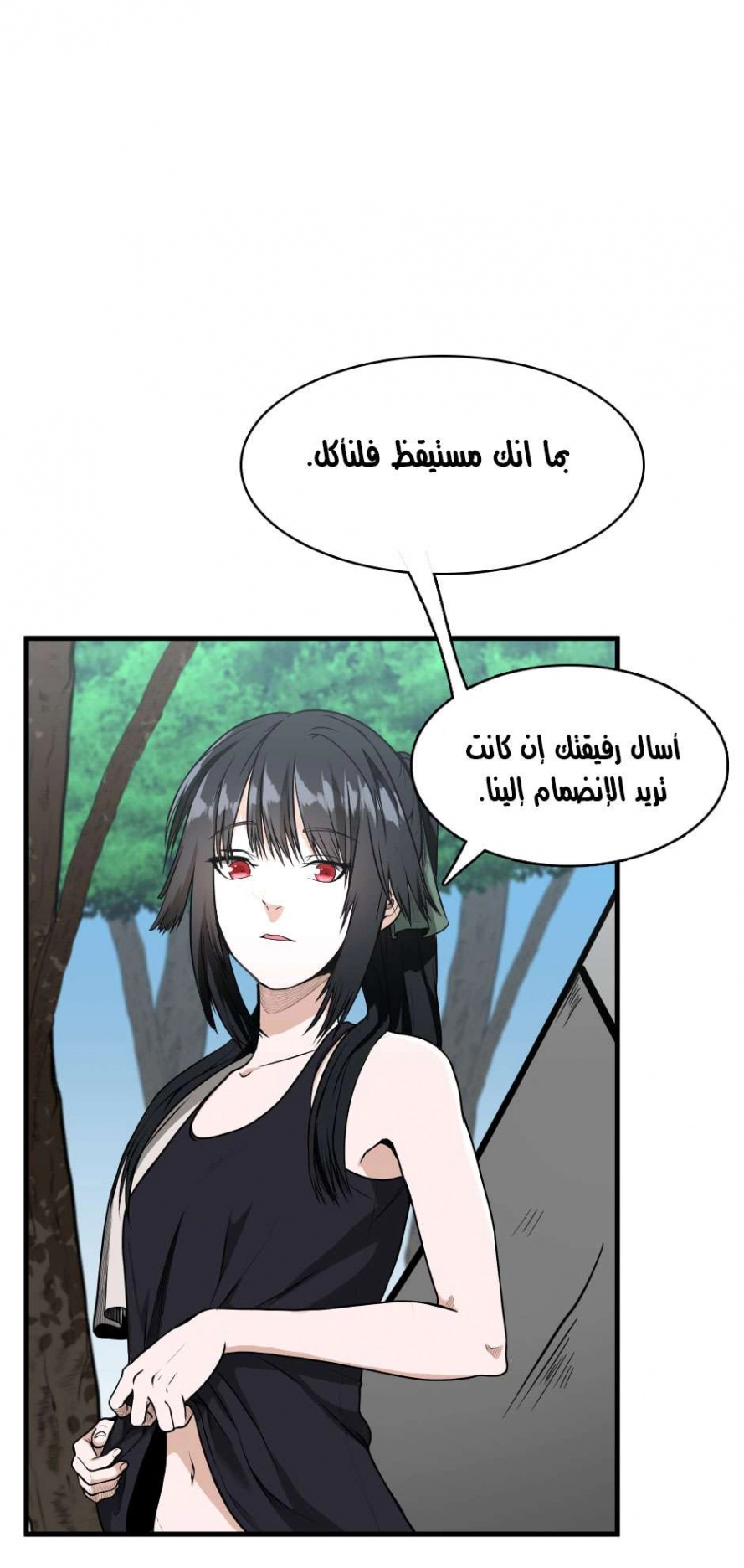 Read The Beginning After The End AR Manga Online