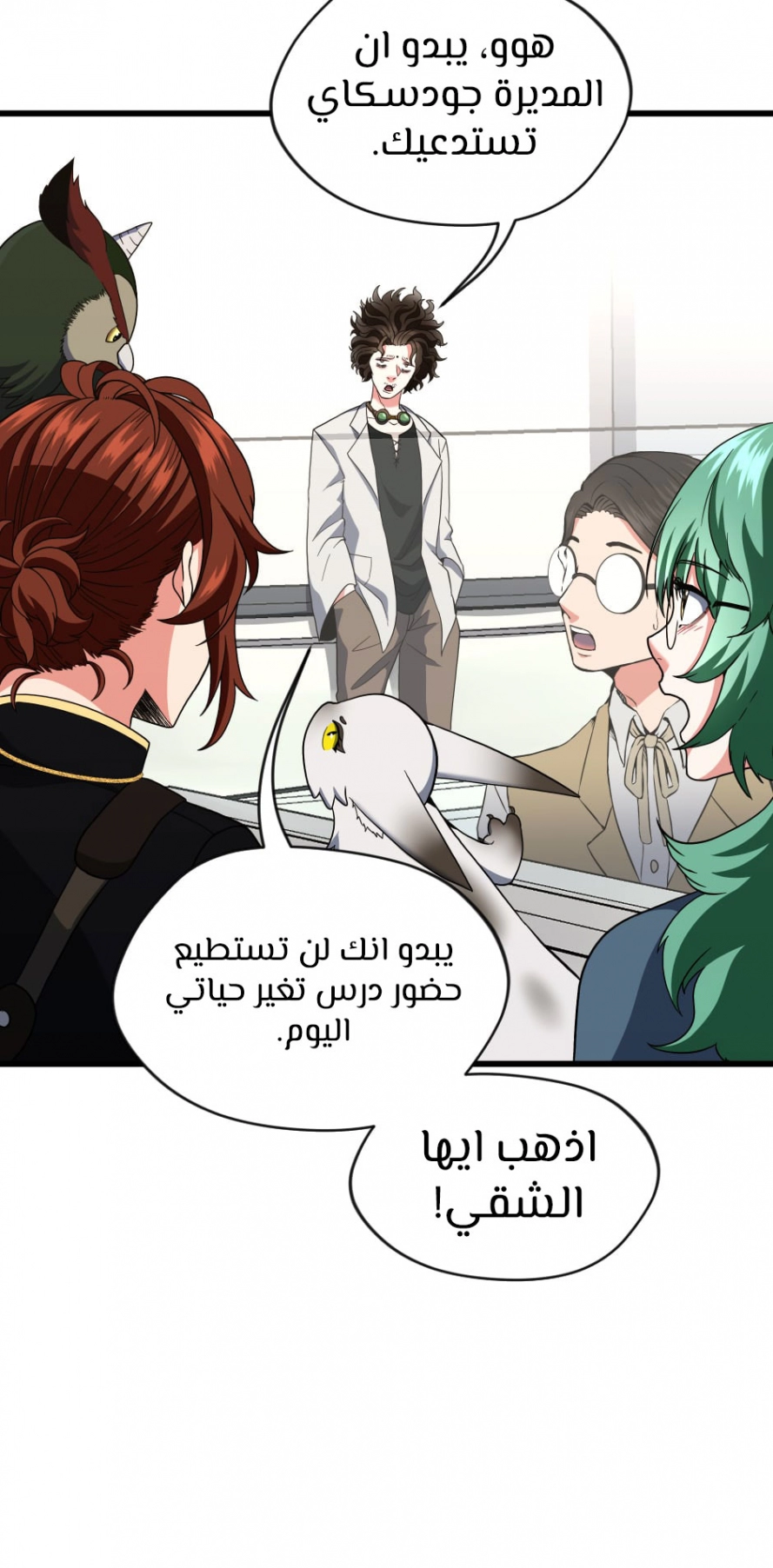 Read The Beginning After The End AR Manga Online