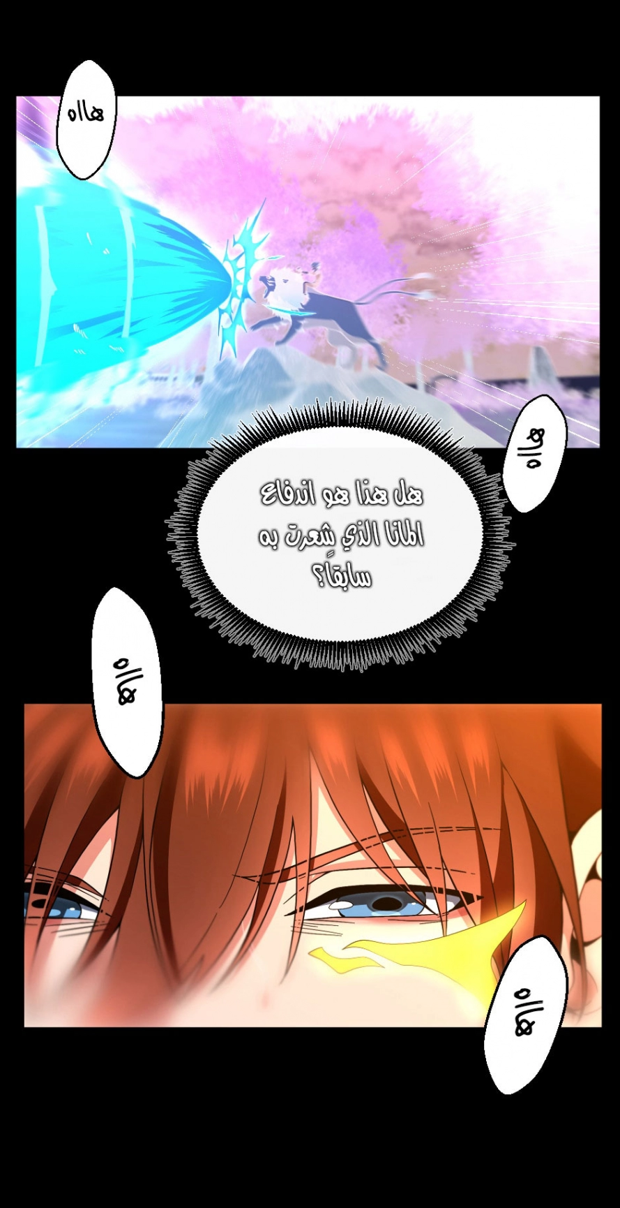 Read The Beginning After The End AR Manga Online