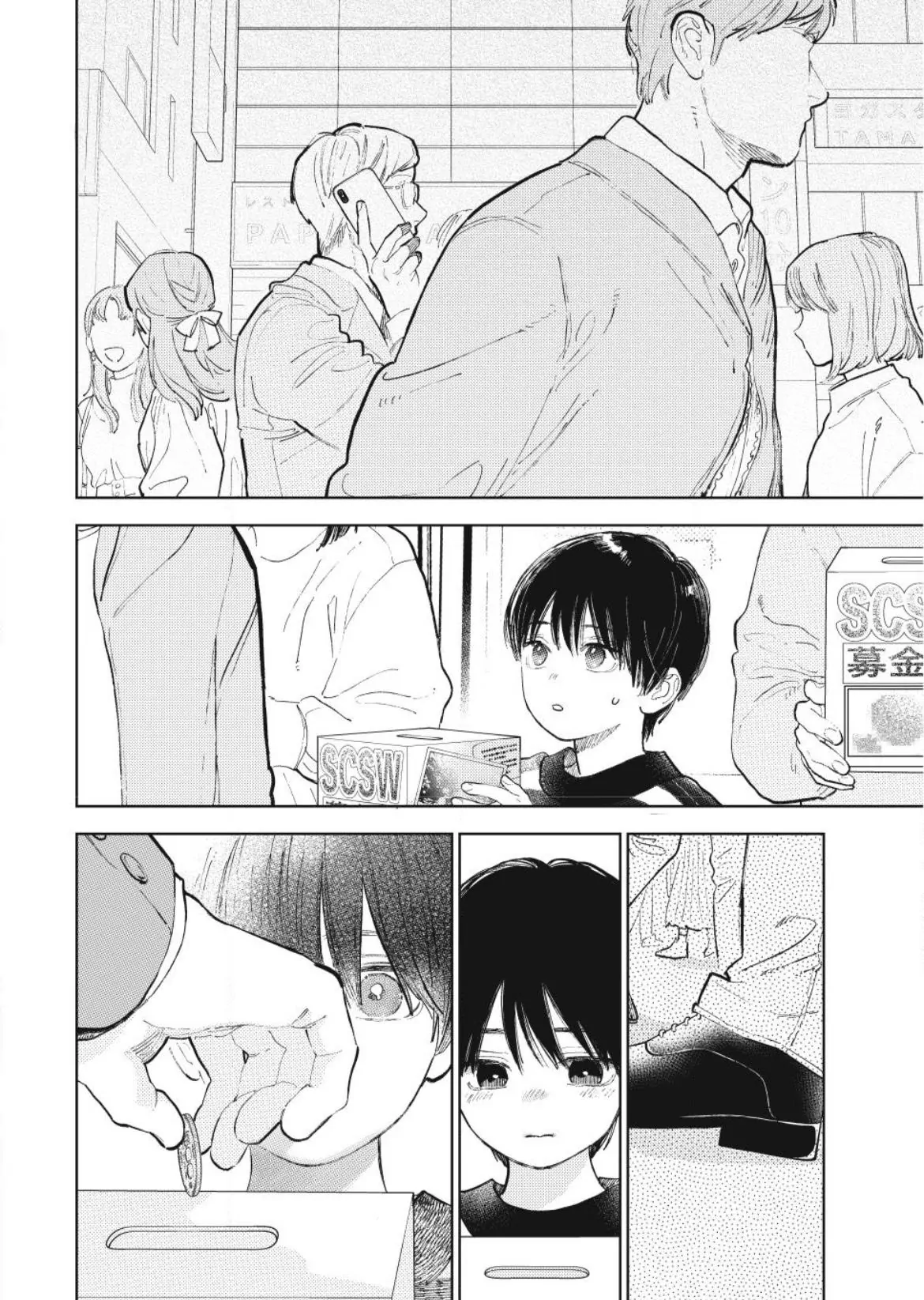Read A Sign of Affection EN Manga Online