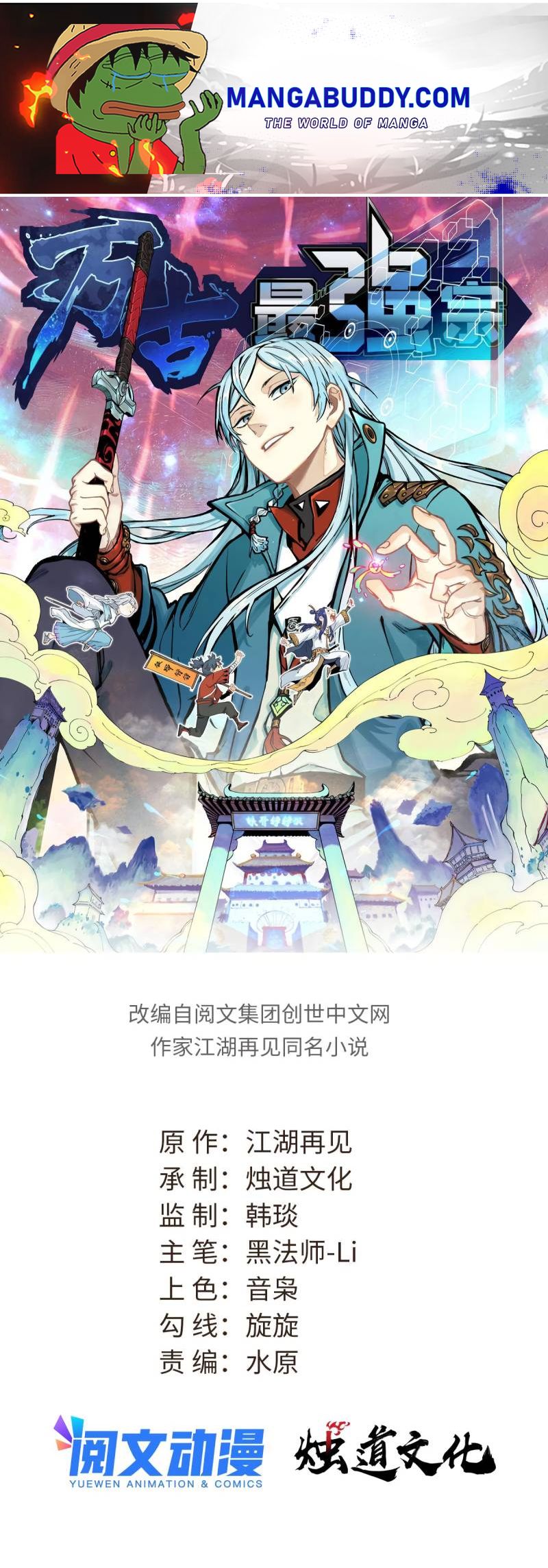 Read All Hail the Sect Leader Manga Online