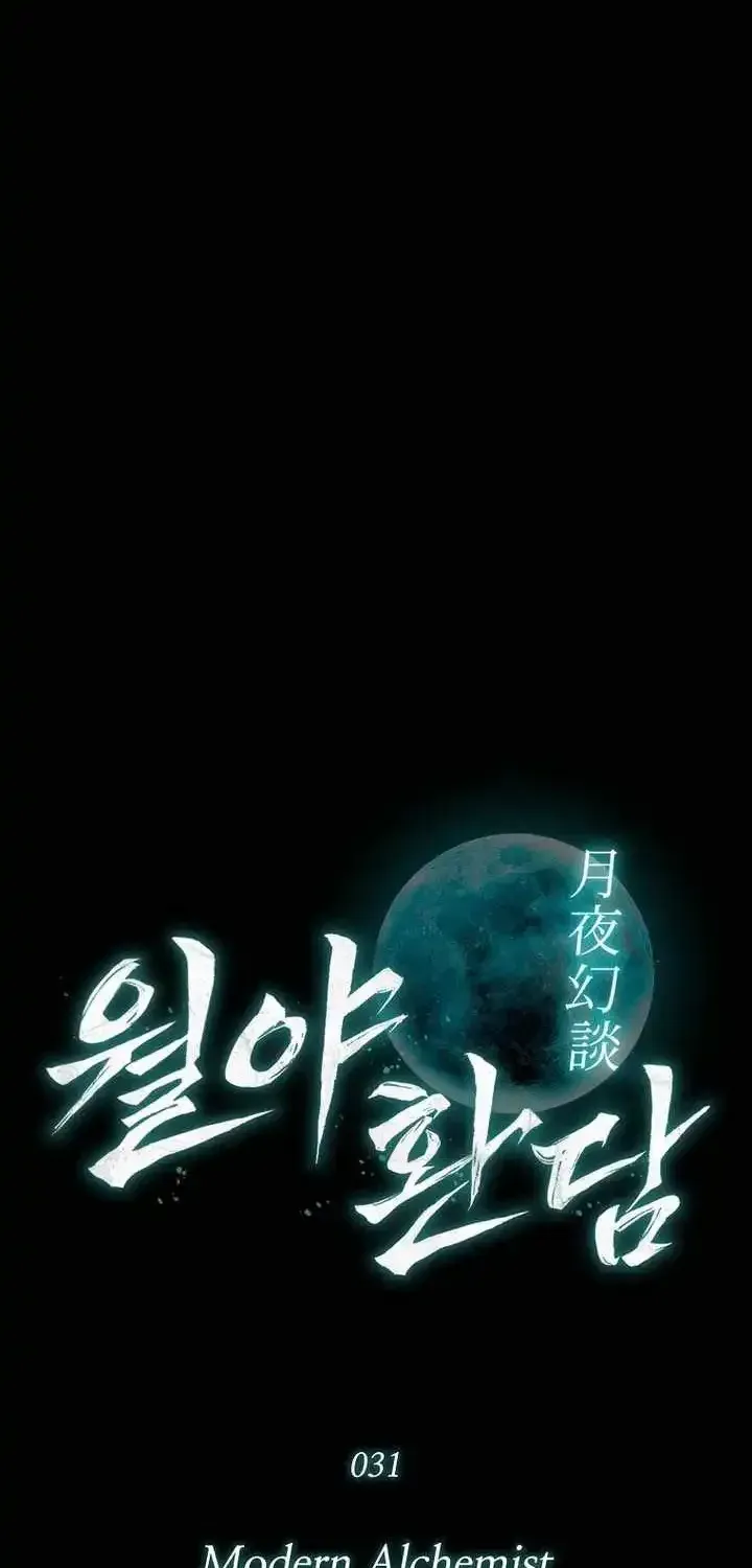 Read Chronicles of the Moonlit Night EN Manga Online