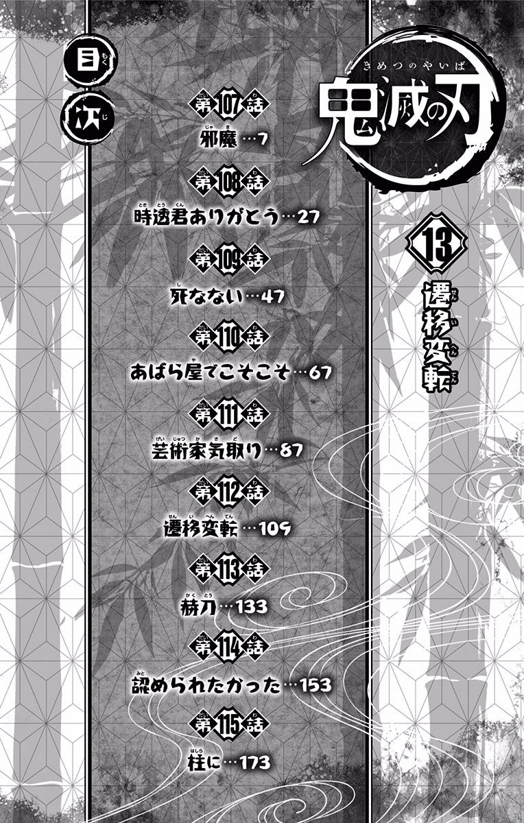 Read Demon Slayer_ Kimetsu no Yaiba EN Manga Online