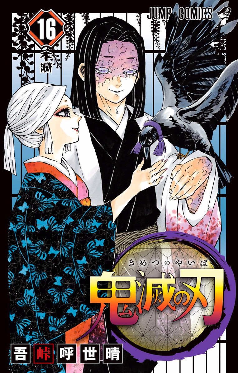Read Demon Slayer_ Kimetsu no Yaiba EN Manga Online