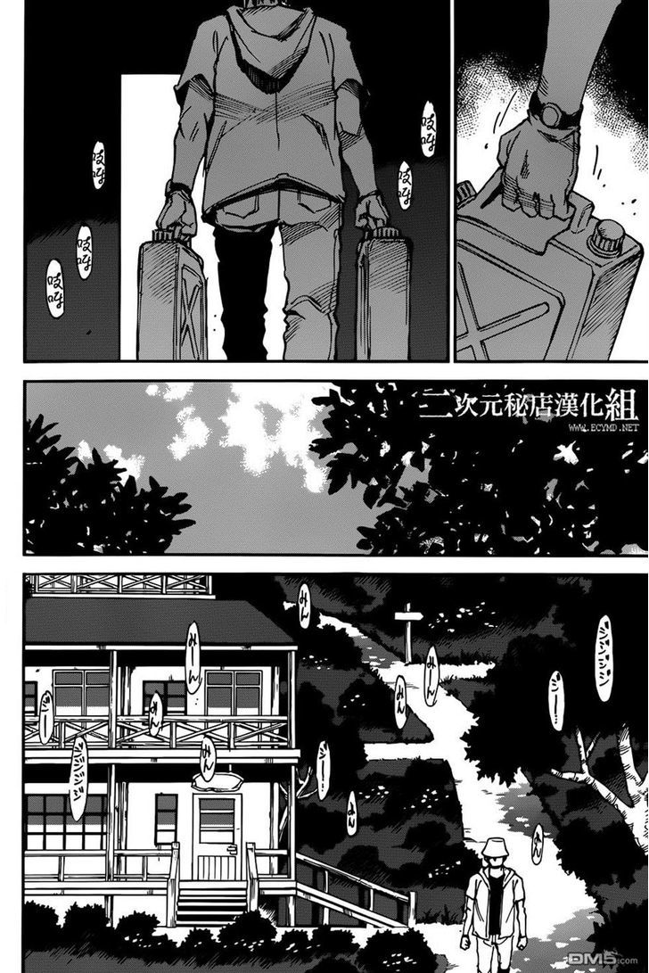 Read Erased EN Manga Online