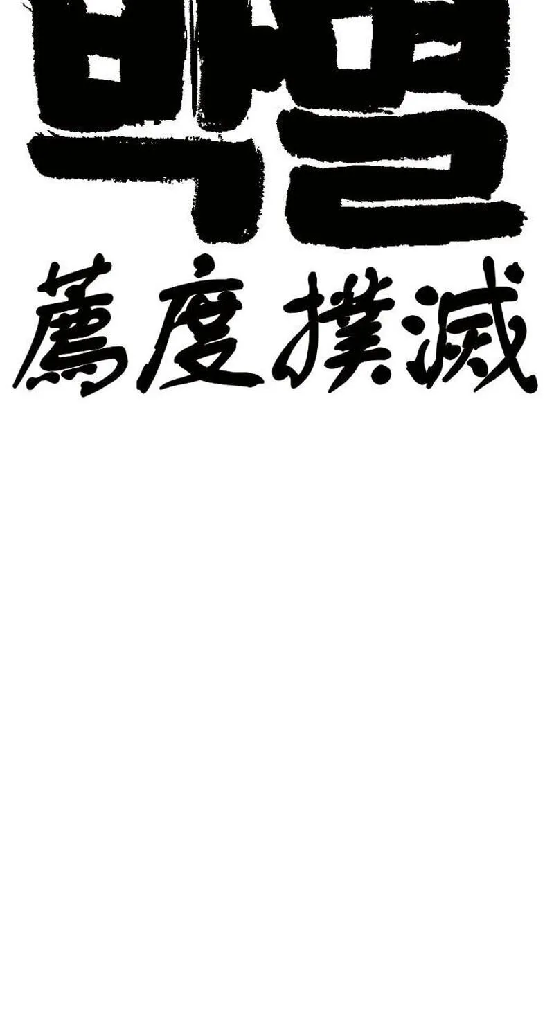 Read Extermination of the Heavenly ENWay Manga Online