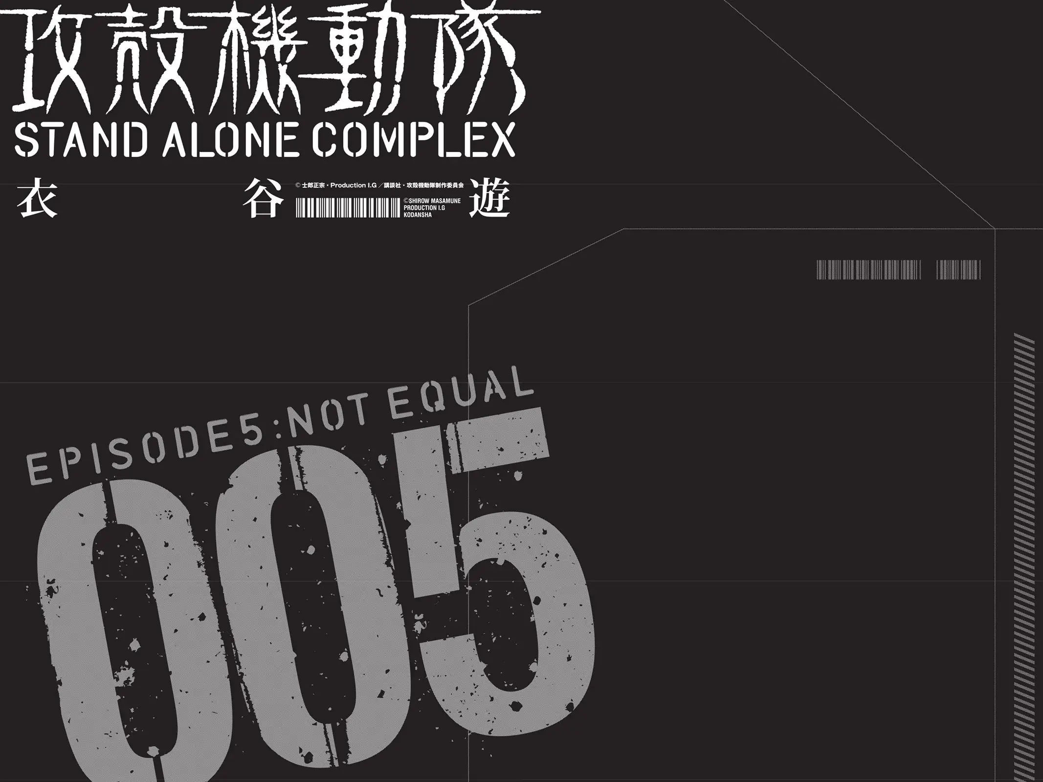 Read Ghost in the Shell Stand Alone Complex EN Manga Online
