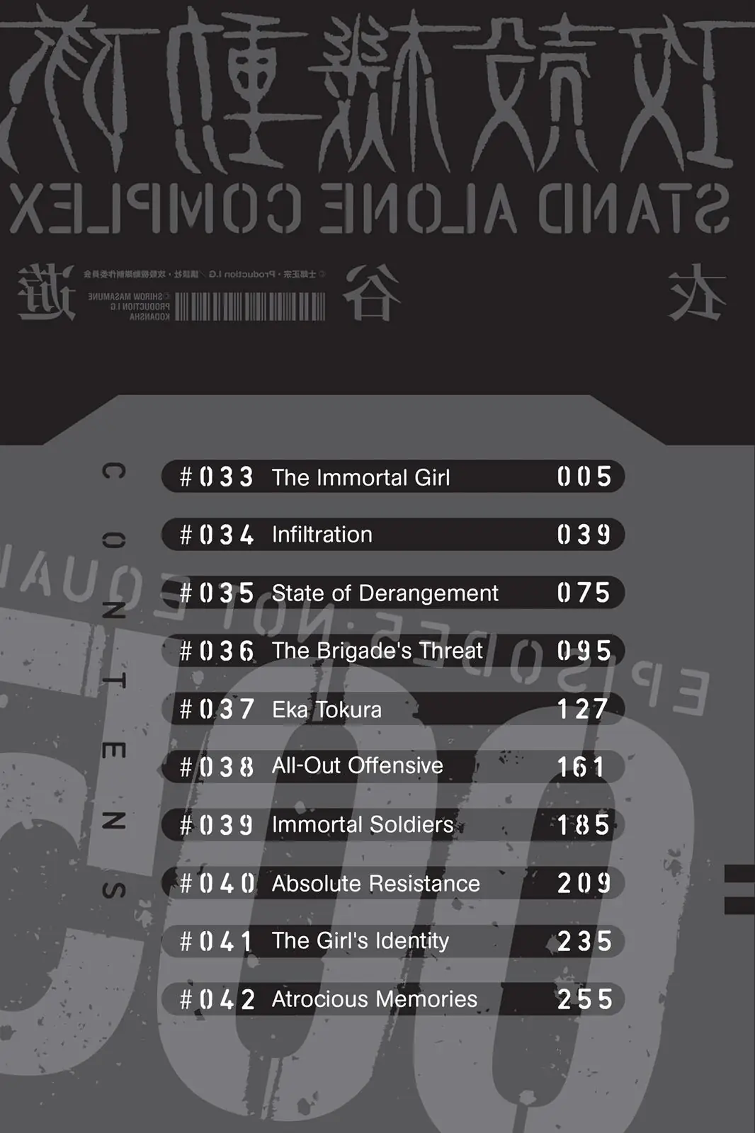 Read Ghost in the Shell Stand Alone Complex EN Manga Online