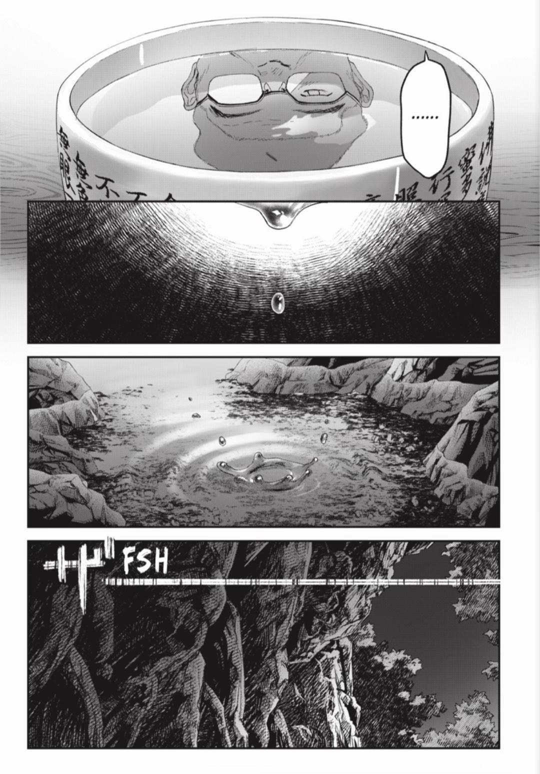 Read Hikaru ga Shinda Natsu EN Manga Online