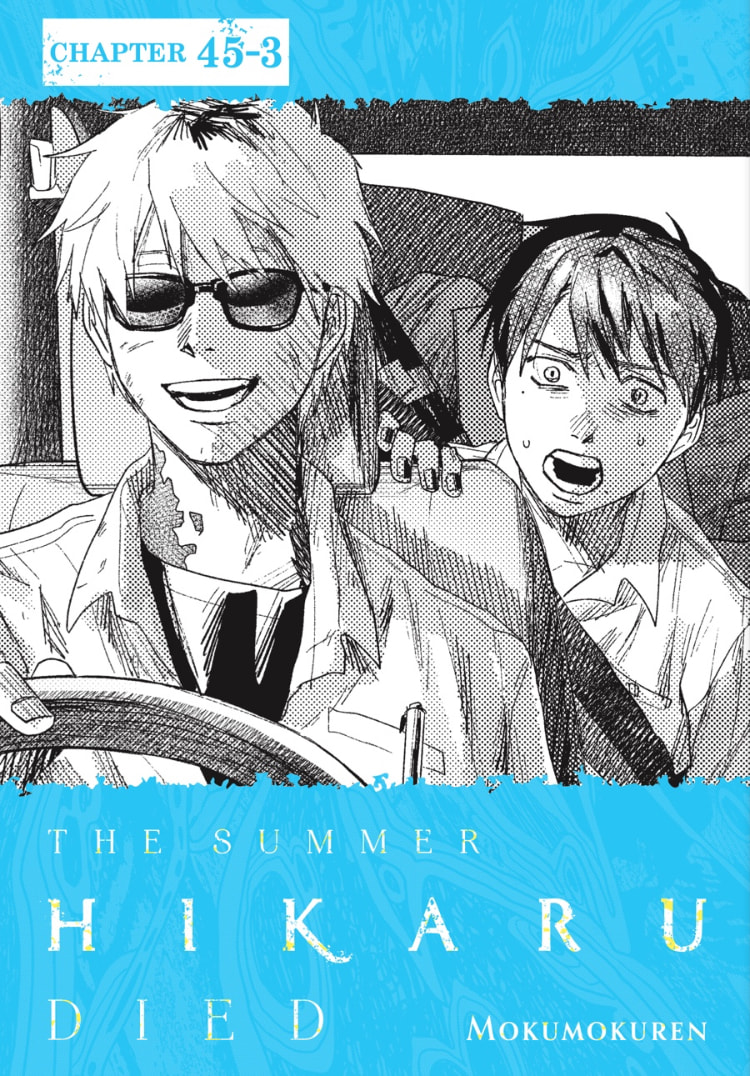 Read Hikaru ga Shinda Natsu EN Manga Online