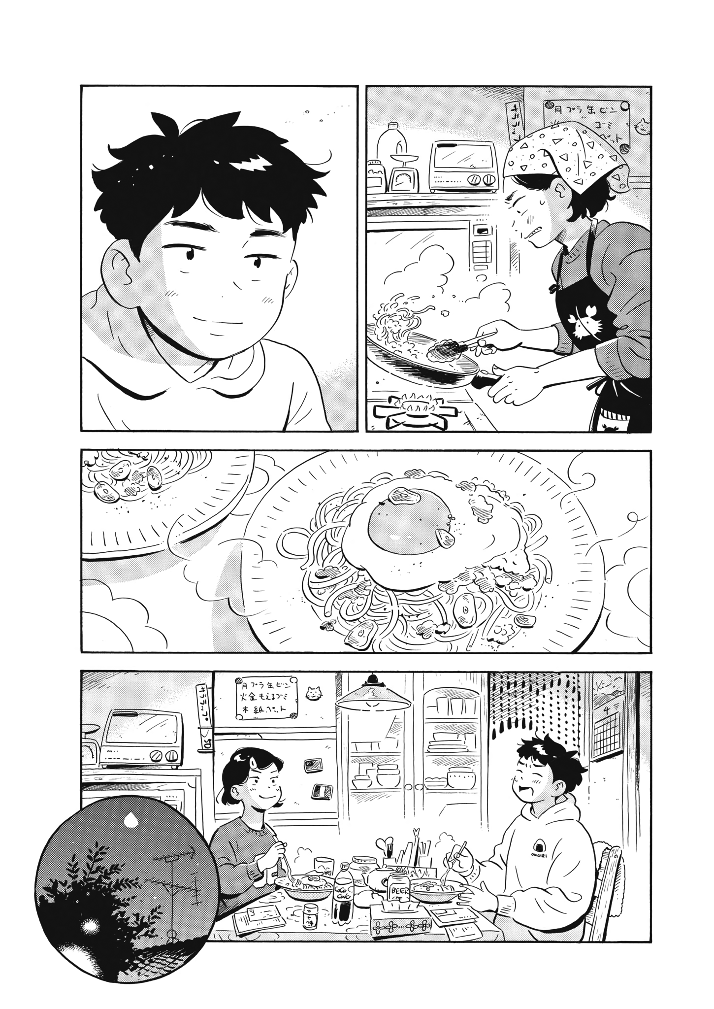 Read Hirayasumi EN Manga Online