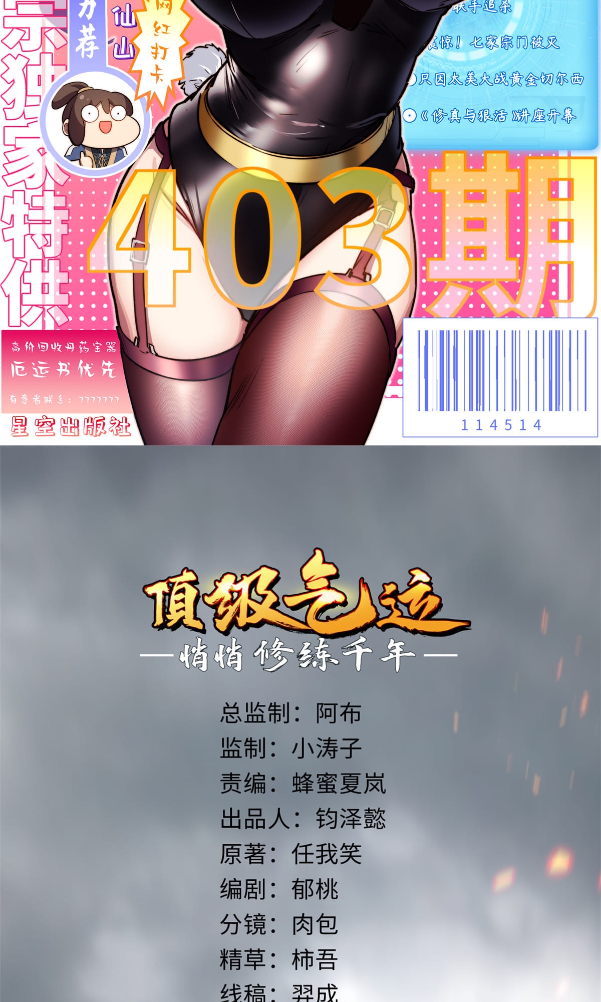 Read Lucky Me I Secretly Cultivated for 1,000 Years EN Manga Online