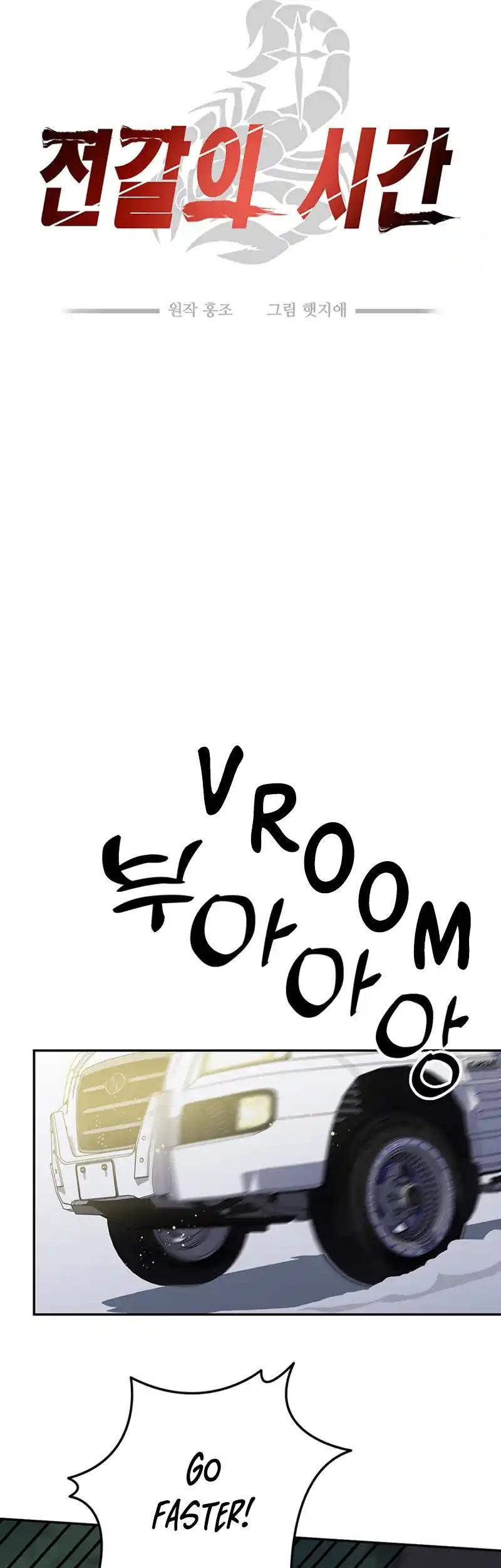 Read Scorpion time EN Manga Online