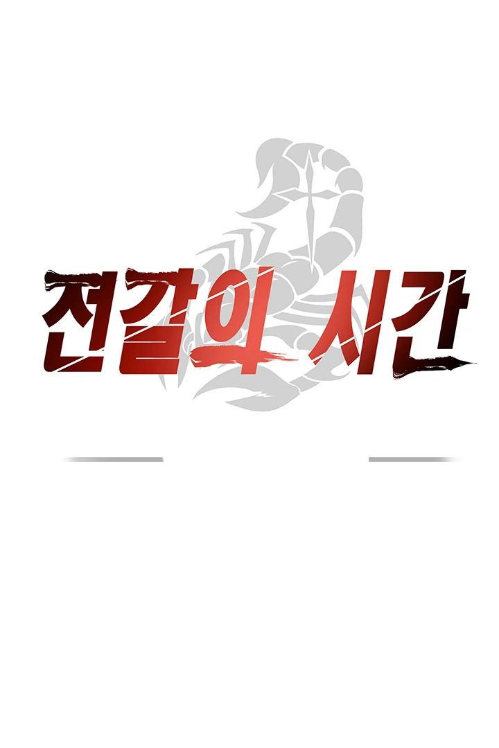 Read Scorpion time EN Manga Online